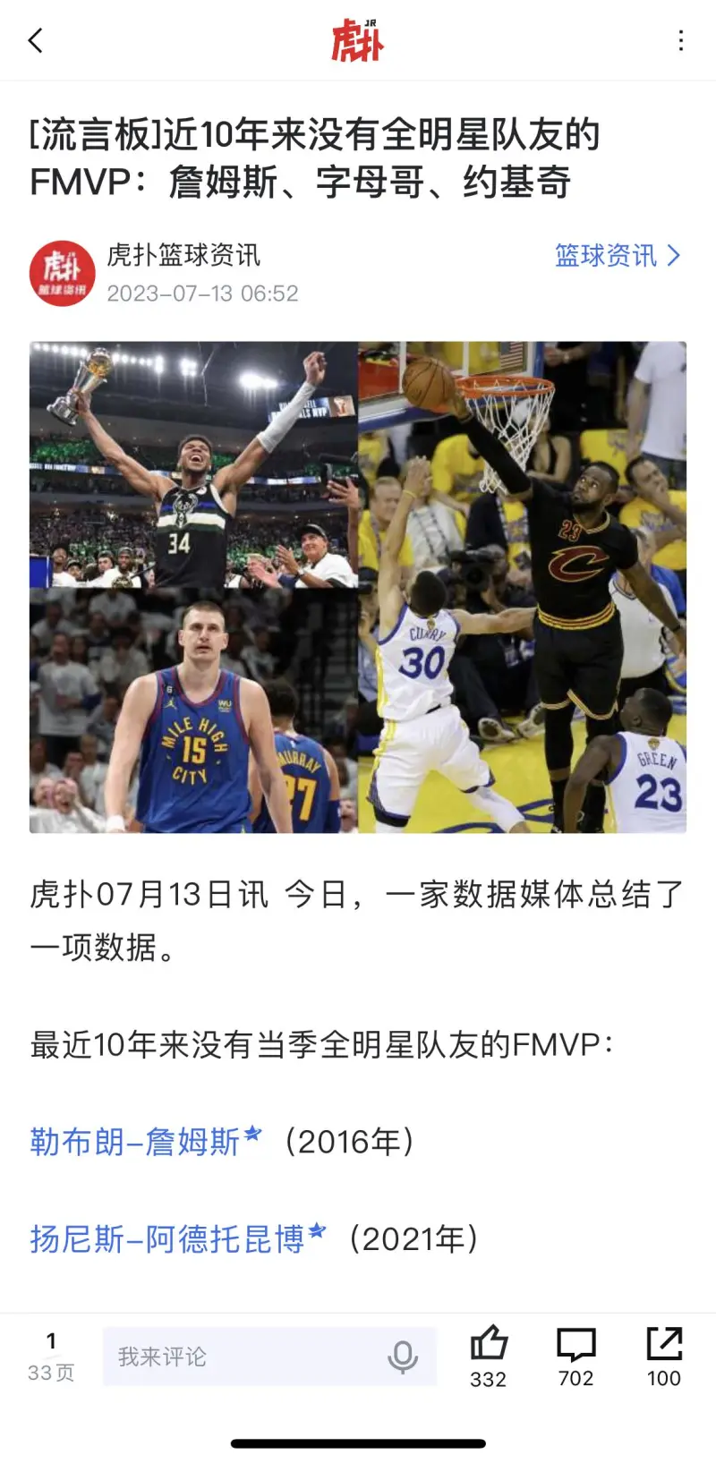 离谱！冲刺阶段犹他爵士强势反弹葡萄牙体育内部沟通备战CBA季后赛，东契奇连续十五场比赛得分超过败北的简单介绍
